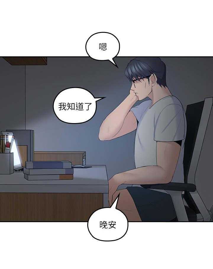 《残缺的爱》漫画最新章节第40话 40_好闺蜜免费下拉式在线观看章节第【14】张图片