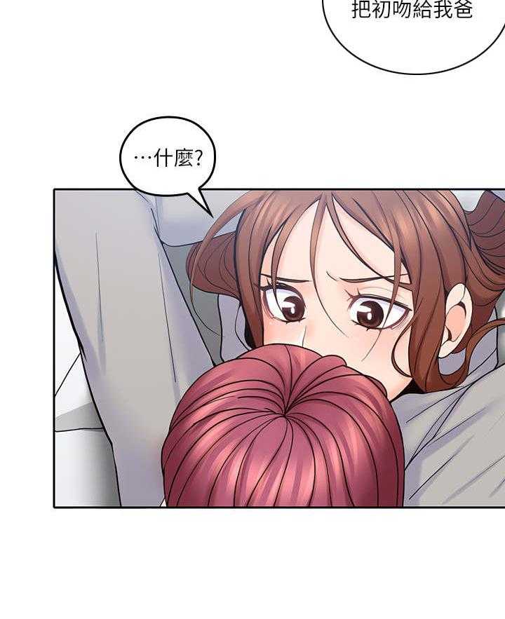 《残缺的爱》漫画最新章节第40话 40_好闺蜜免费下拉式在线观看章节第【15】张图片