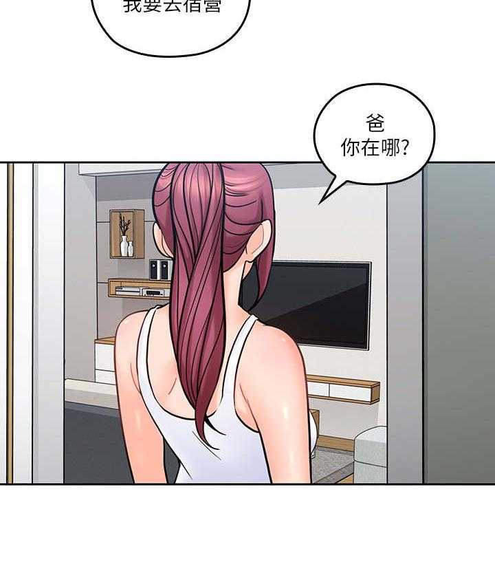 《残缺的爱》漫画最新章节第39话 39_漱口免费下拉式在线观看章节第【13】张图片