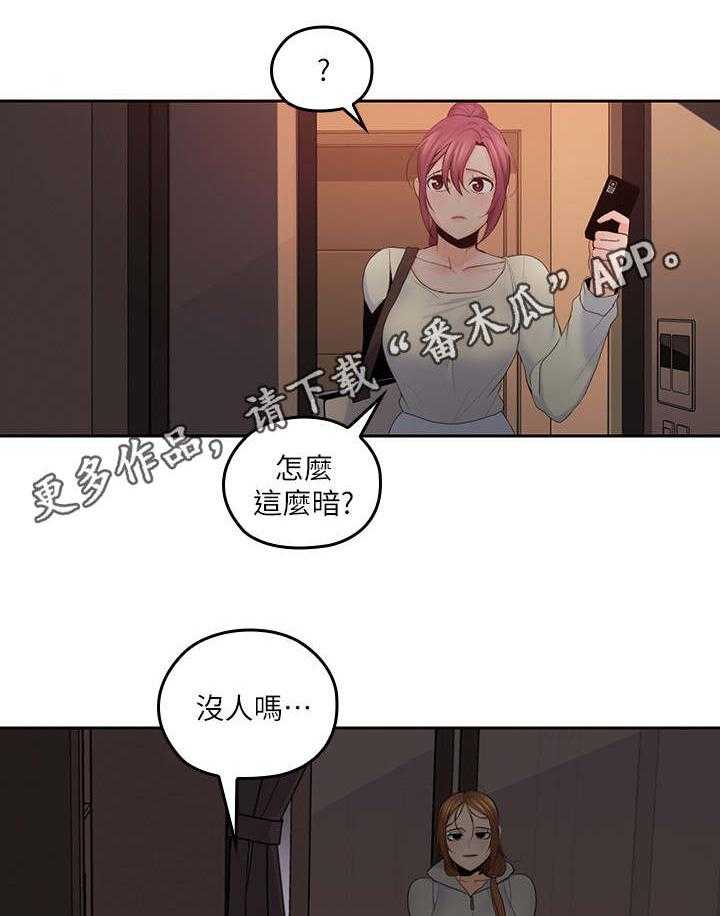 《残缺的爱》漫画最新章节第38话 38_和好免费下拉式在线观看章节第【19】张图片