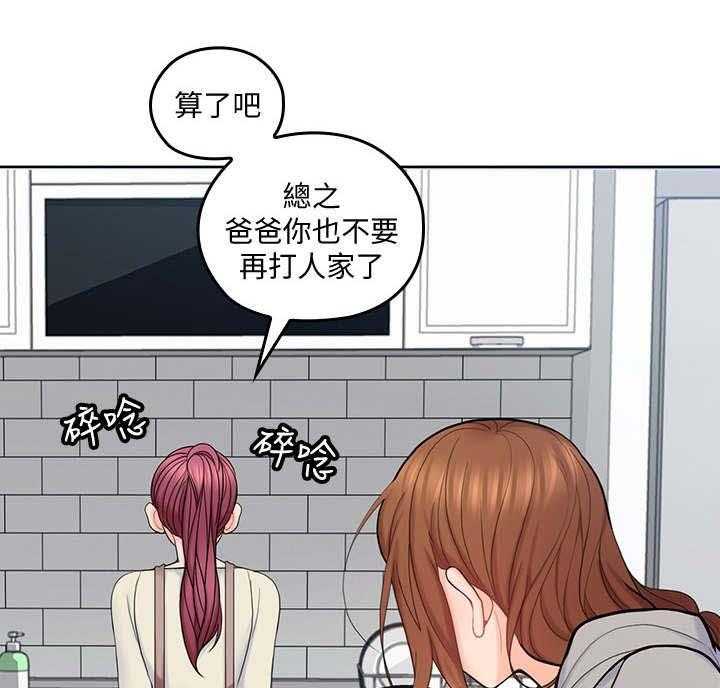 《残缺的爱》漫画最新章节第38话 38_和好免费下拉式在线观看章节第【2】张图片