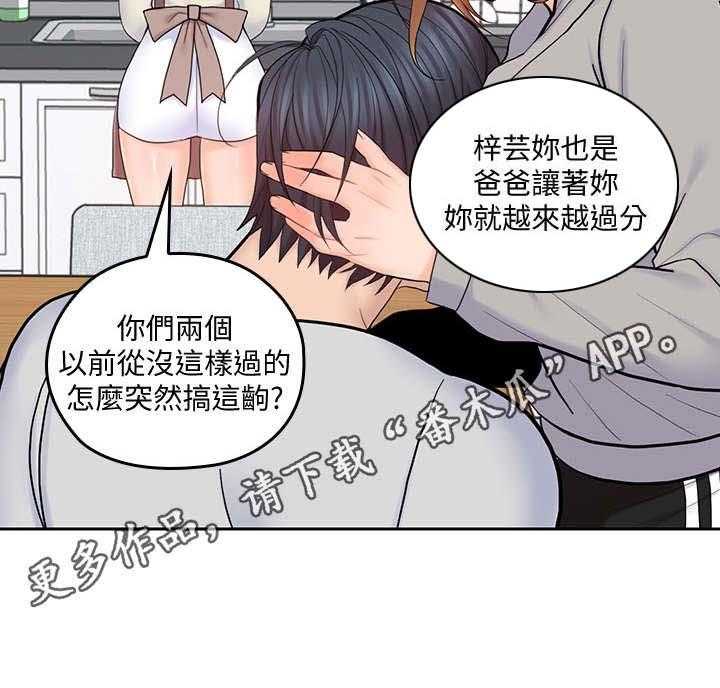 《残缺的爱》漫画最新章节第38话 38_和好免费下拉式在线观看章节第【1】张图片