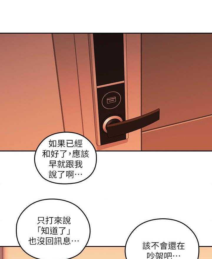 《残缺的爱》漫画最新章节第38话 38_和好免费下拉式在线观看章节第【28】张图片