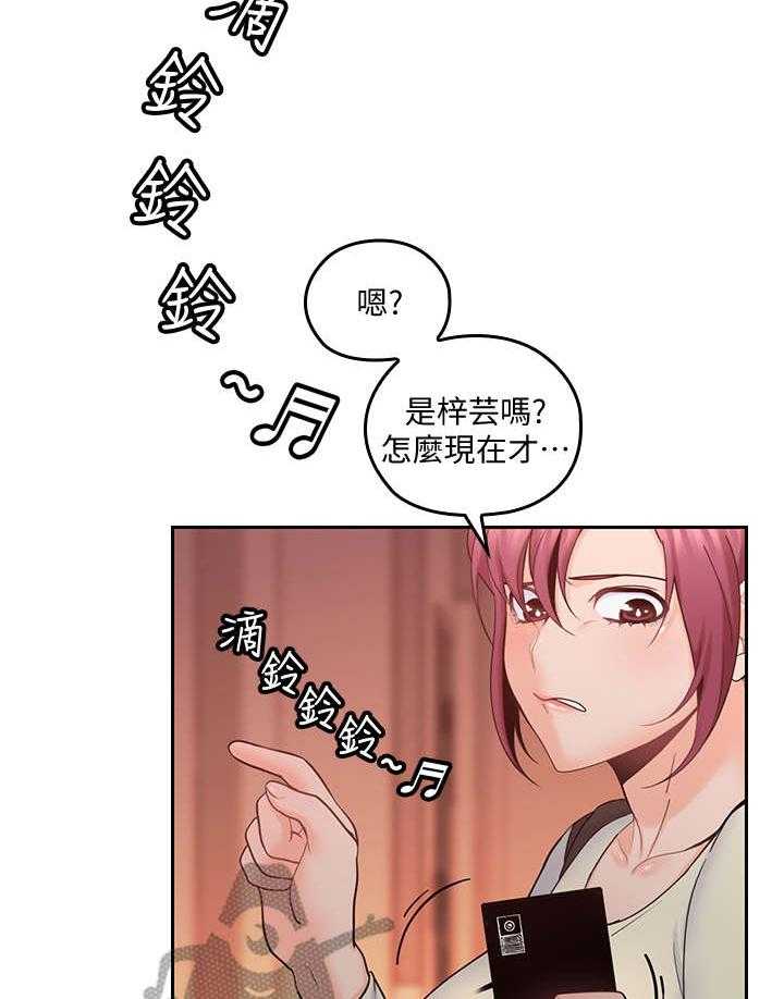 《残缺的爱》漫画最新章节第38话 38_和好免费下拉式在线观看章节第【25】张图片