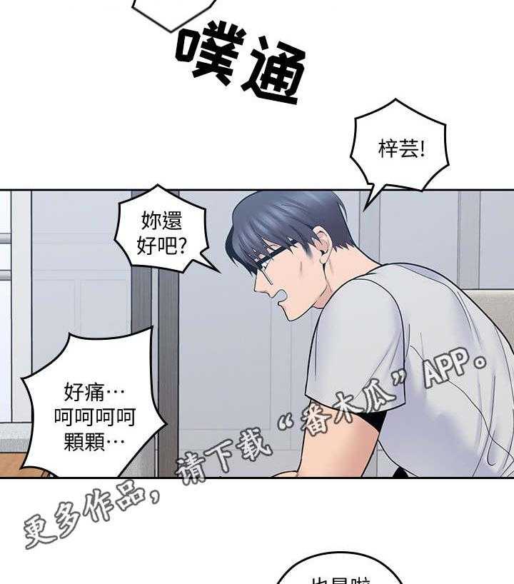 《残缺的爱》漫画最新章节第37话 37_缓一缓免费下拉式在线观看章节第【4】张图片