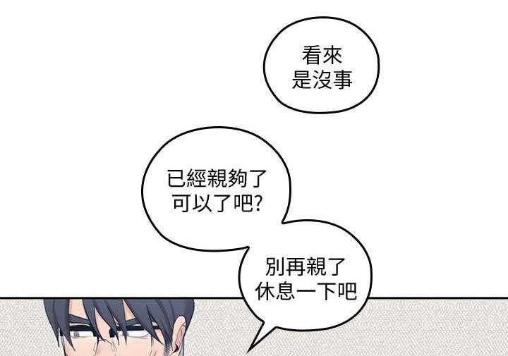 《残缺的爱》漫画最新章节第37话 37_缓一缓免费下拉式在线观看章节第【23】张图片