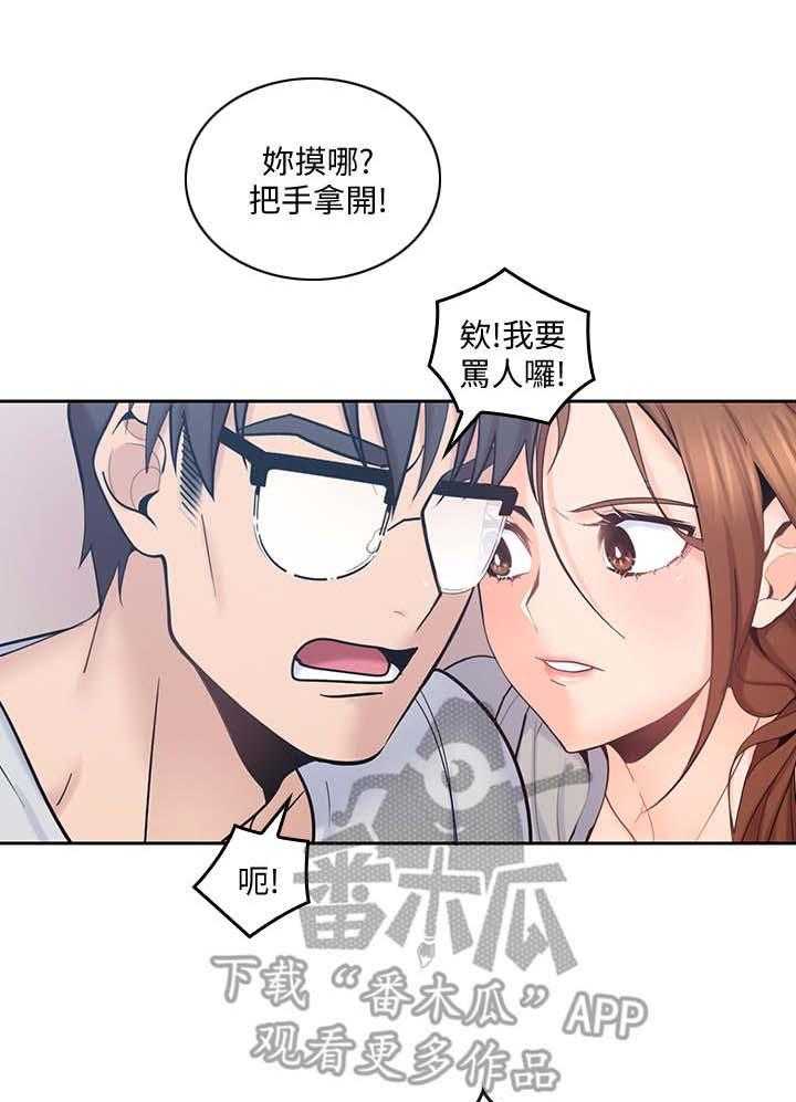 《残缺的爱》漫画最新章节第37话 37_缓一缓免费下拉式在线观看章节第【2】张图片