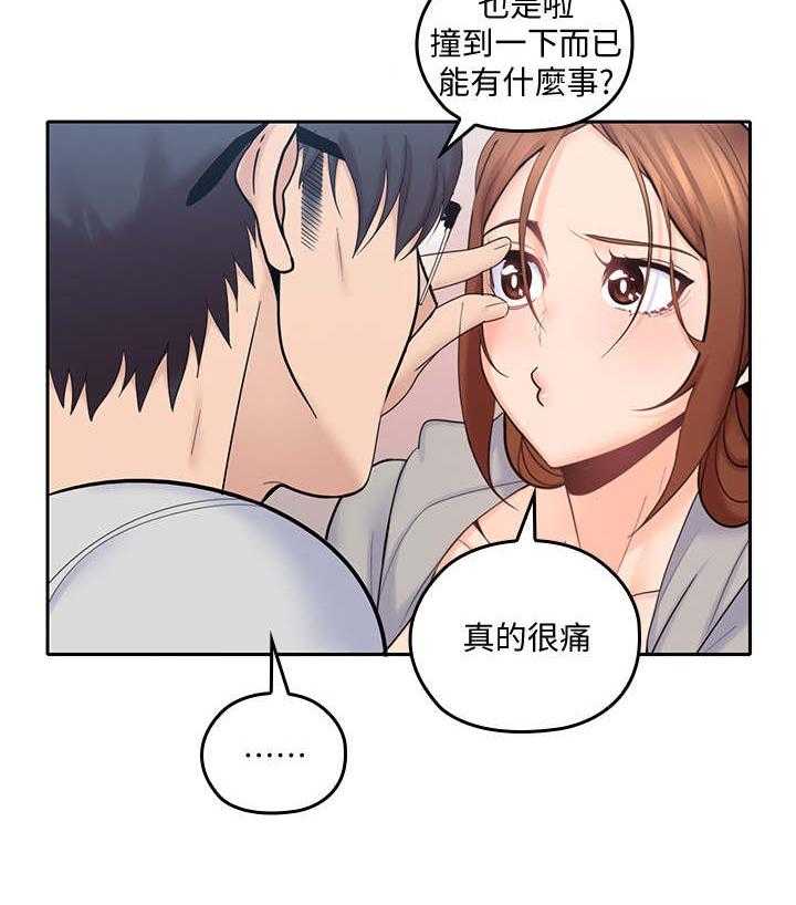 《残缺的爱》漫画最新章节第37话 37_缓一缓免费下拉式在线观看章节第【3】张图片