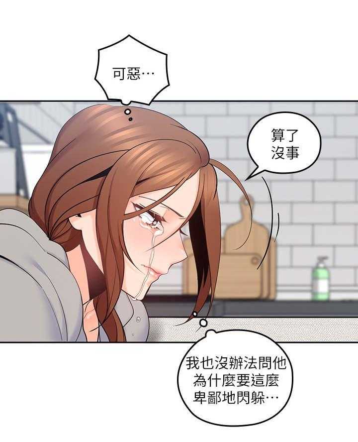 《残缺的爱》漫画最新章节第34话 34_像个笨蛋免费下拉式在线观看章节第【16】张图片