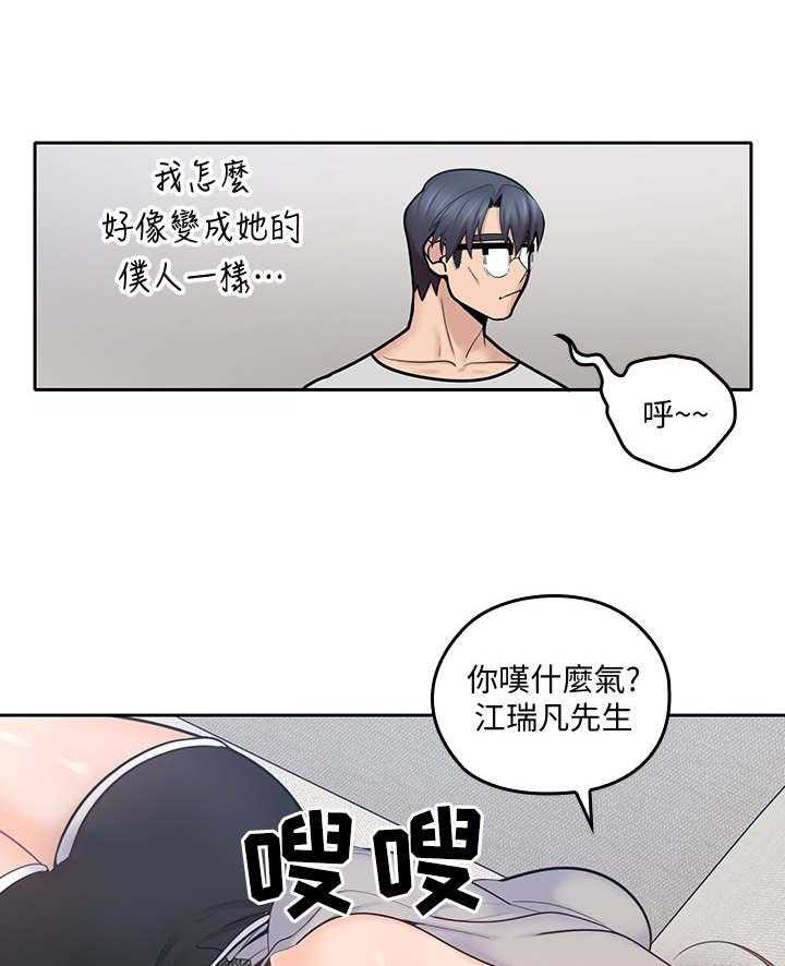 《残缺的爱》漫画最新章节第34话 34_像个笨蛋免费下拉式在线观看章节第【4】张图片