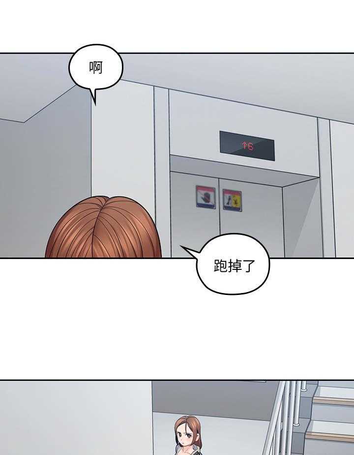 《残缺的爱》漫画最新章节第32话 32_离开免费下拉式在线观看章节第【3】张图片