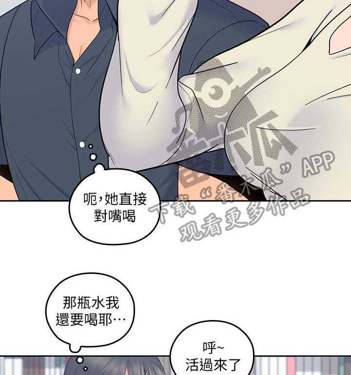 《残缺的爱》漫画最新章节第31话 31_谈话免费下拉式在线观看章节第【16】张图片