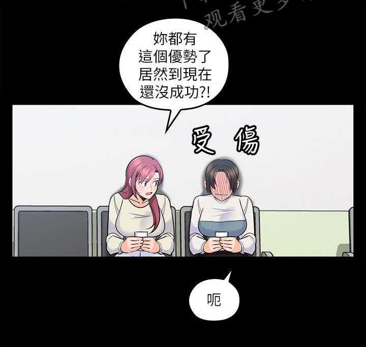 《残缺的爱》漫画最新章节第31话 31_谈话免费下拉式在线观看章节第【25】张图片