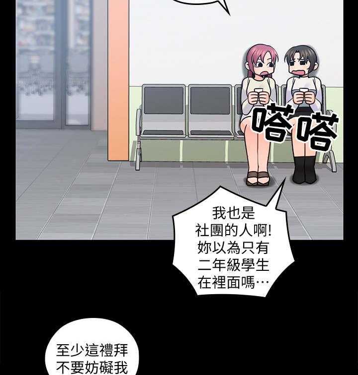 《残缺的爱》漫画最新章节第31话 31_谈话免费下拉式在线观看章节第【29】张图片