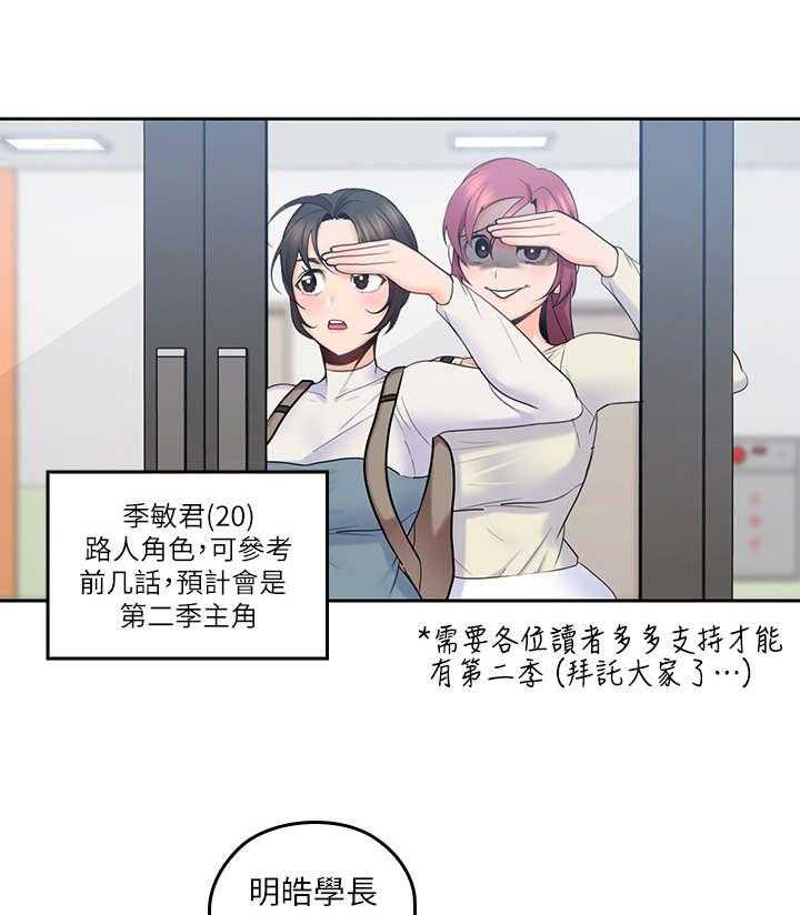 《残缺的爱》漫画最新章节第29话 29_着急免费下拉式在线观看章节第【10】张图片