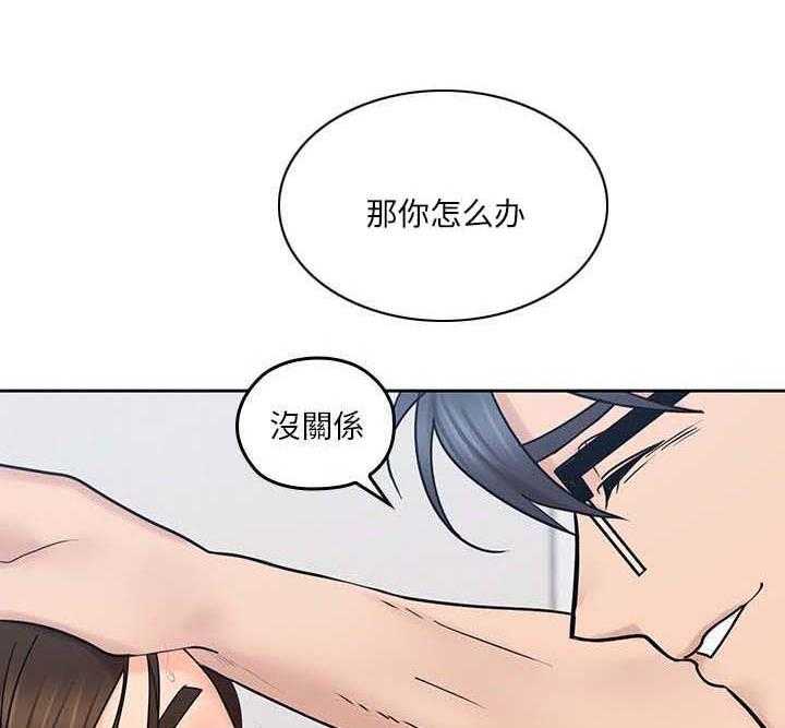 《残缺的爱》漫画最新章节第29话 29_着急免费下拉式在线观看章节第【4】张图片