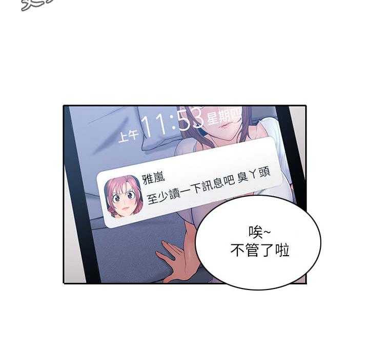 《残缺的爱》漫画最新章节第29话 29_着急免费下拉式在线观看章节第【19】张图片