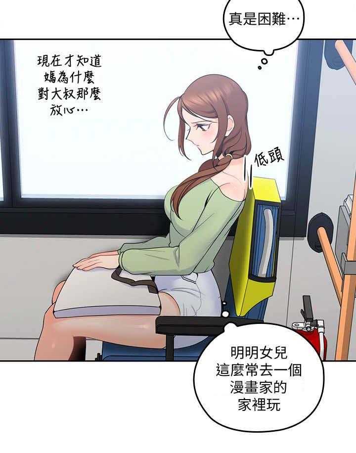 《残缺的爱》漫画最新章节第28话 28_不依不饶免费下拉式在线观看章节第【1】张图片