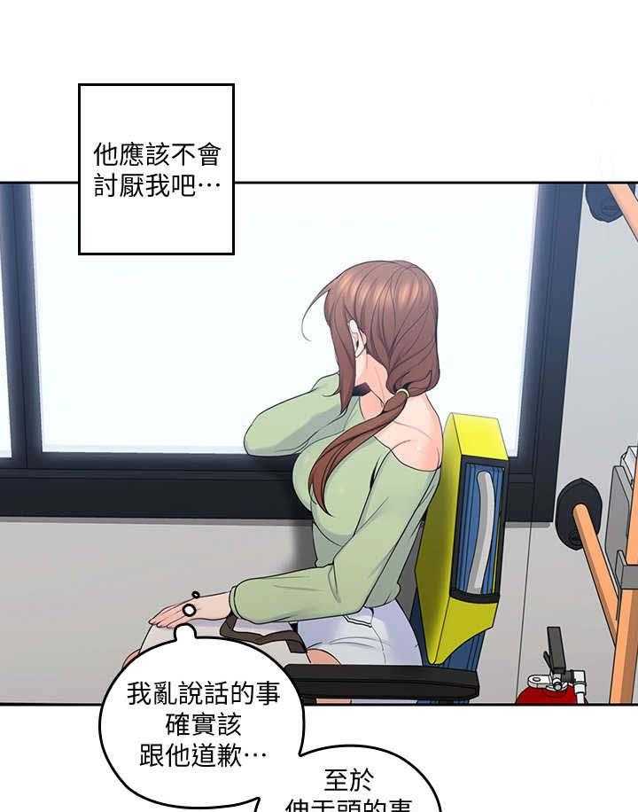 《残缺的爱》漫画最新章节第28话 28_不依不饶免费下拉式在线观看章节第【3】张图片