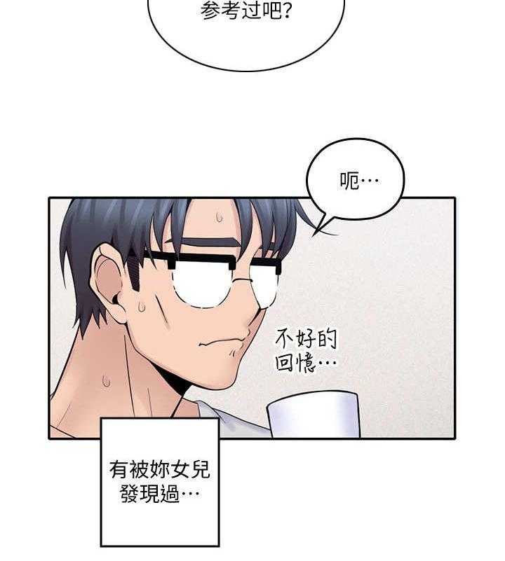 《残缺的爱》漫画最新章节第27话 27_模拟免费下拉式在线观看章节第【18】张图片