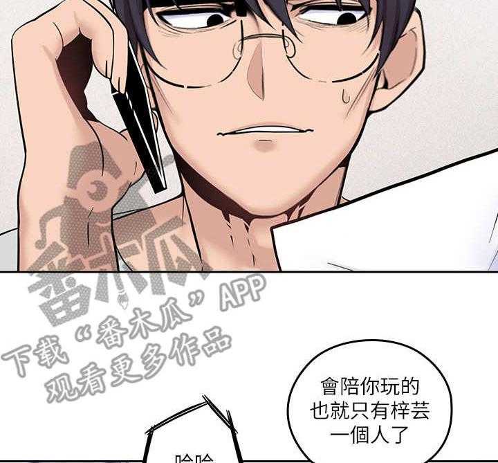 《残缺的爱》漫画最新章节第26话 26_上门免费下拉式在线观看章节第【21】张图片