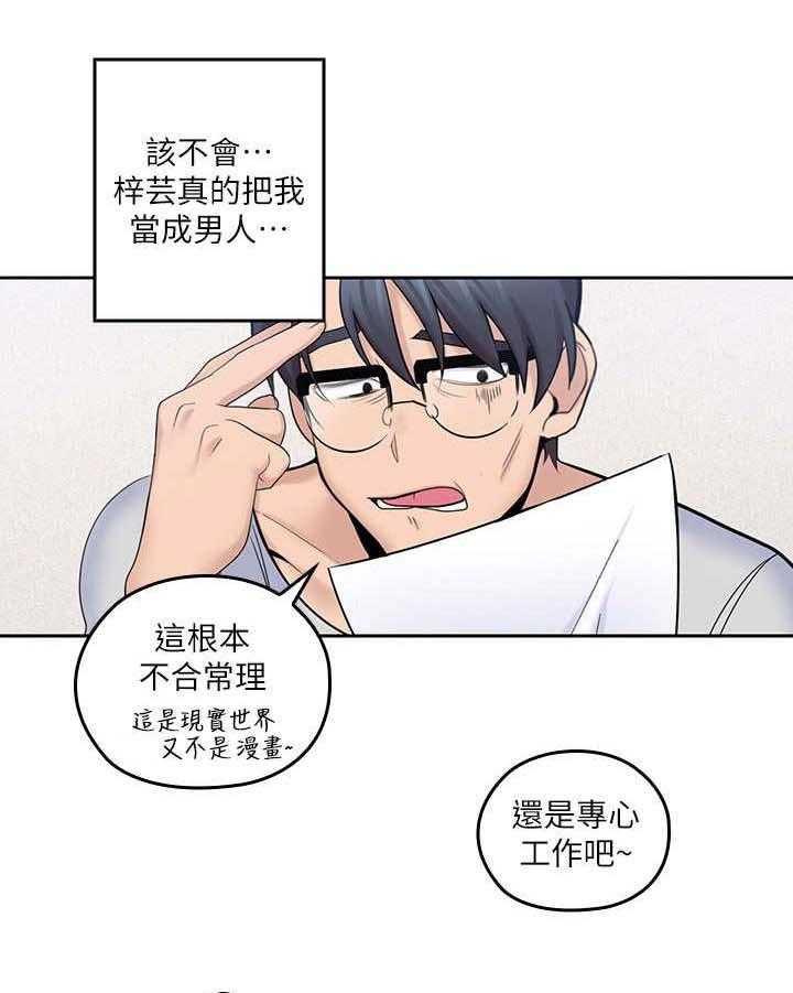 《残缺的爱》漫画最新章节第26话 26_上门免费下拉式在线观看章节第【15】张图片