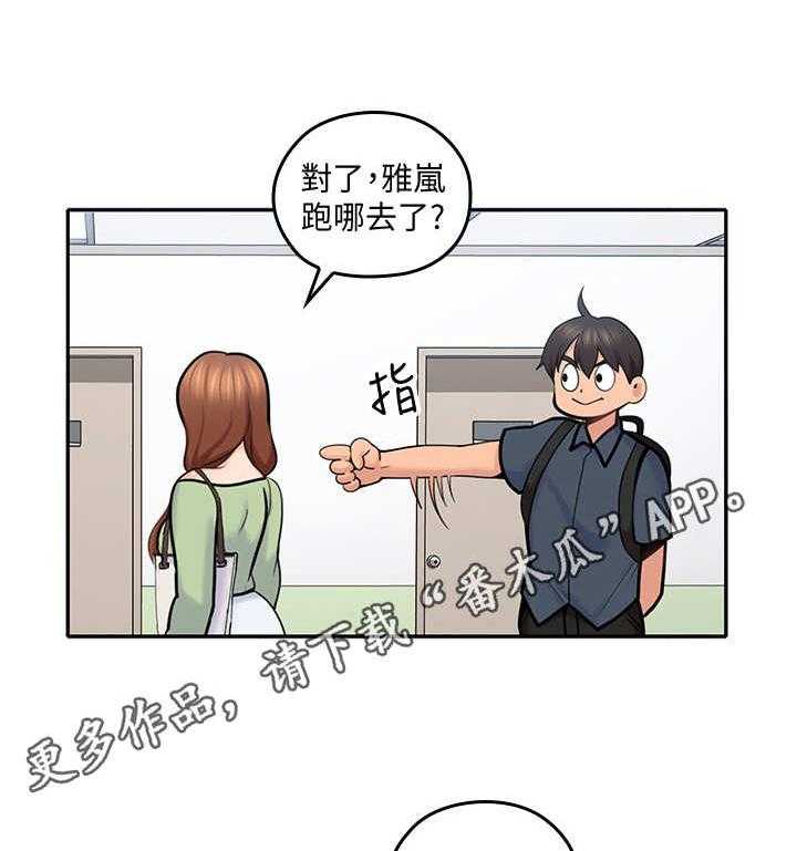 《残缺的爱》漫画最新章节第25话 25_和事佬免费下拉式在线观看章节第【8】张图片