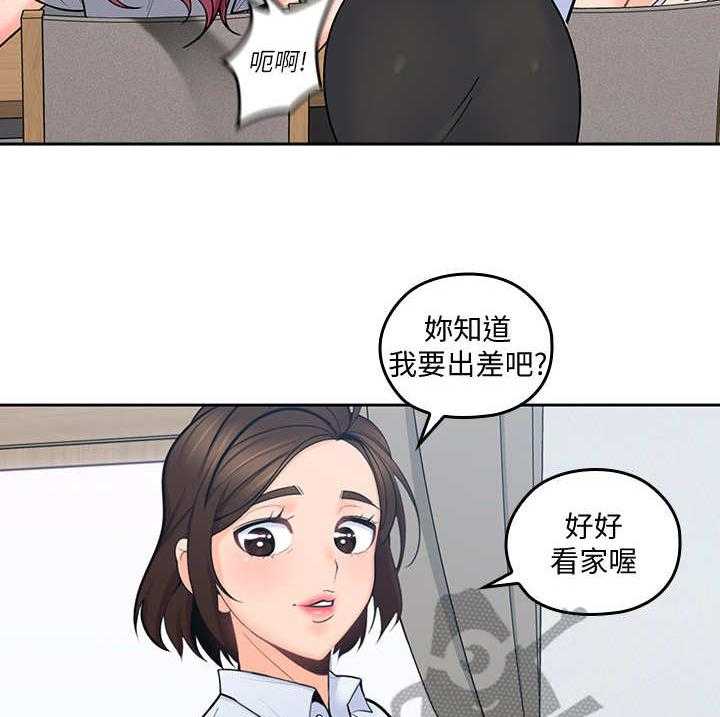 《残缺的爱》漫画最新章节第25话 25_和事佬免费下拉式在线观看章节第【26】张图片