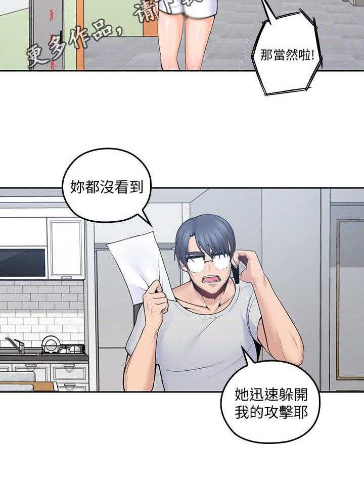 《残缺的爱》漫画最新章节第25话 25_和事佬免费下拉式在线观看章节第【20】张图片