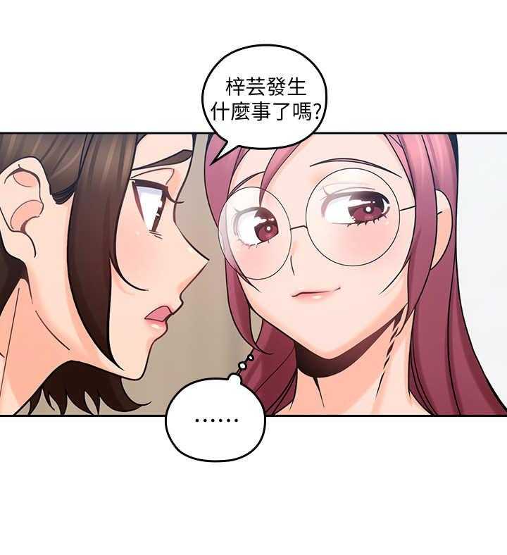 《残缺的爱》漫画最新章节第25话 25_和事佬免费下拉式在线观看章节第【34】张图片