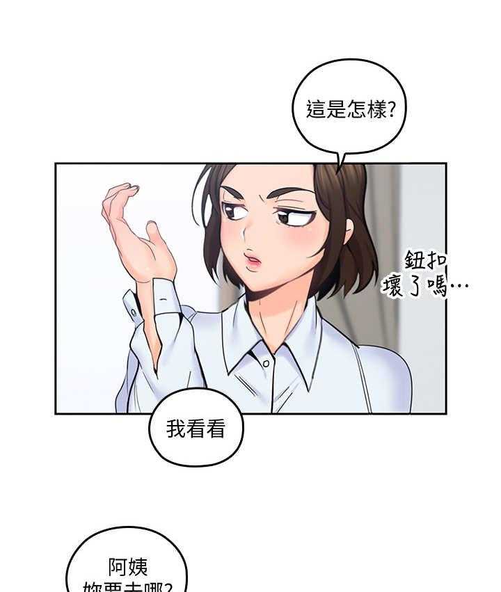 《残缺的爱》漫画最新章节第25话 25_和事佬免费下拉式在线观看章节第【24】张图片