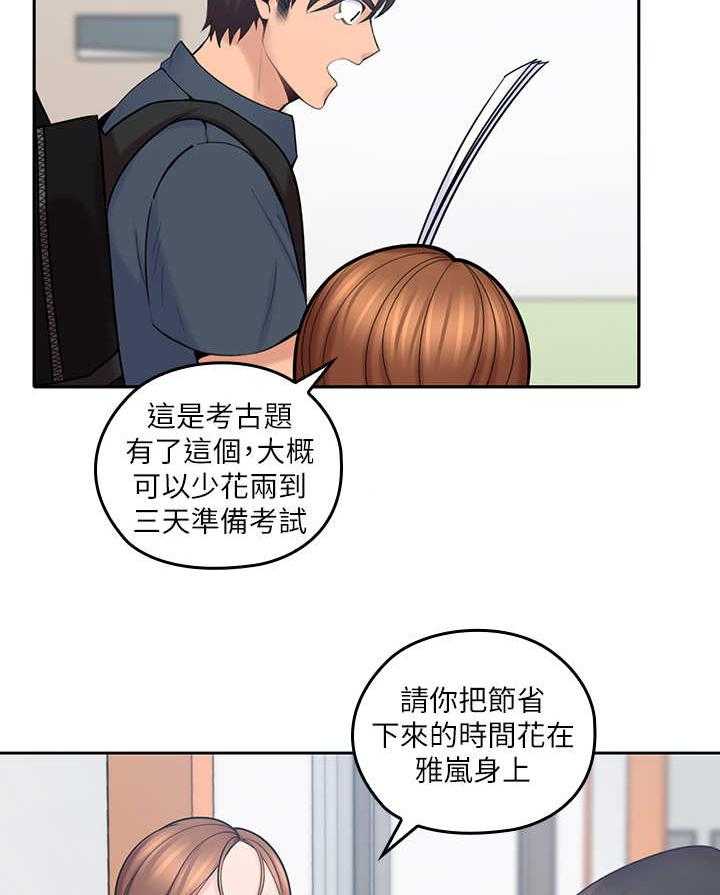 《残缺的爱》漫画最新章节第25话 25_和事佬免费下拉式在线观看章节第【11】张图片