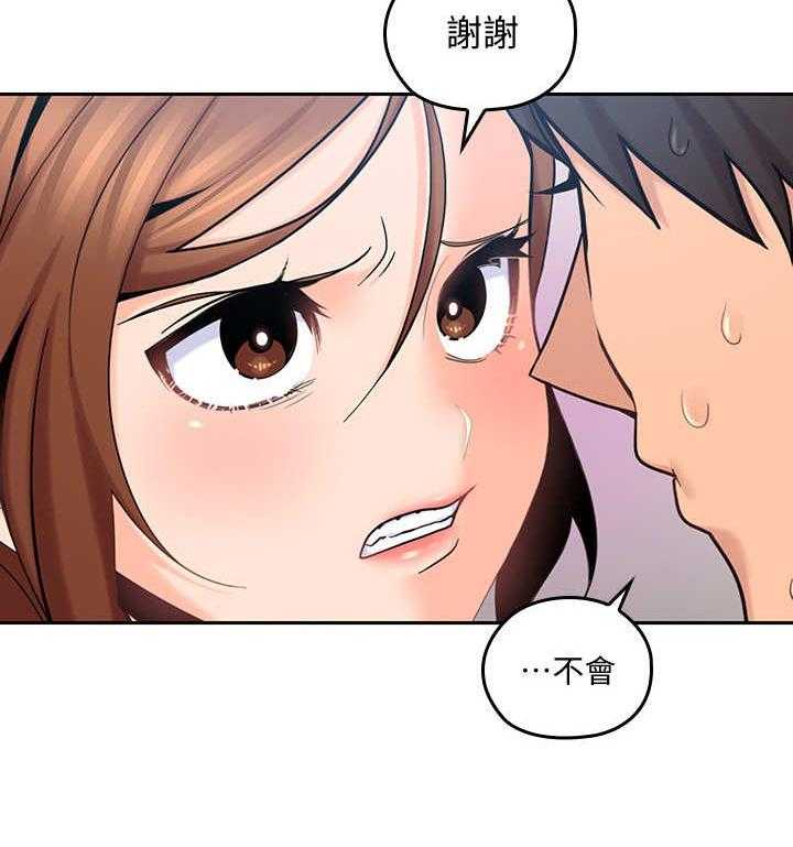 《残缺的爱》漫画最新章节第25话 25_和事佬免费下拉式在线观看章节第【7】张图片