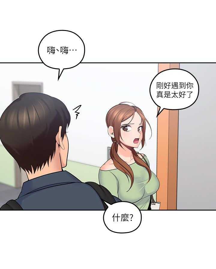 《残缺的爱》漫画最新章节第25话 25_和事佬免费下拉式在线观看章节第【13】张图片