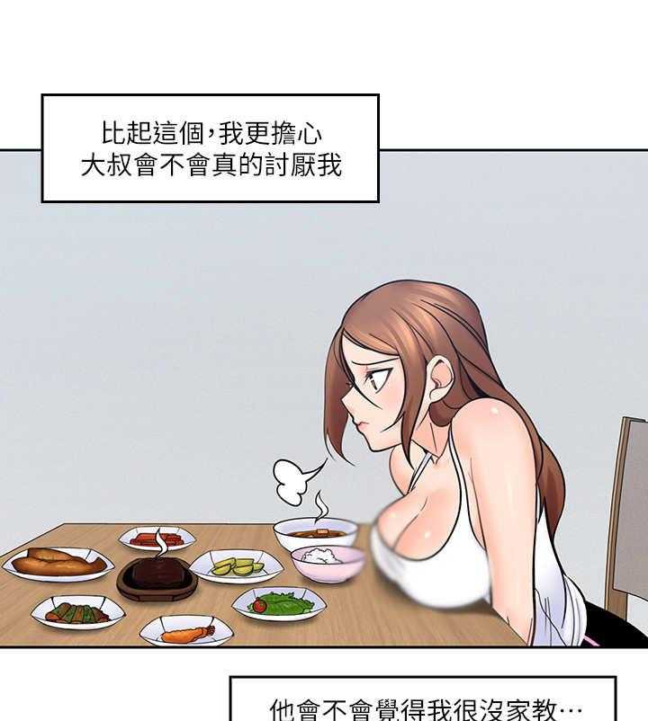 《残缺的爱》漫画最新章节第24话 24_反省免费下拉式在线观看章节第【6】张图片