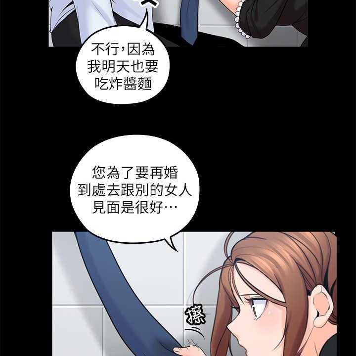 《残缺的爱》漫画最新章节第24话 24_反省免费下拉式在线观看章节第【20】张图片