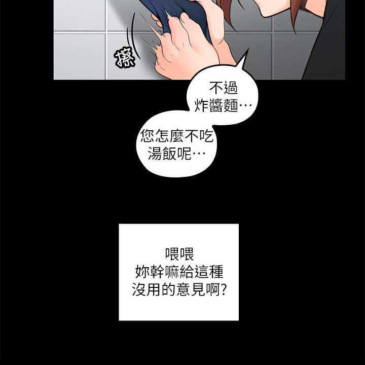 《残缺的爱》漫画最新章节第24话 24_反省免费下拉式在线观看章节第【19】张图片