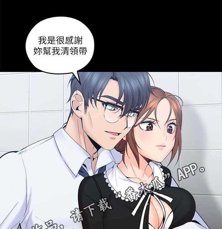 《残缺的爱》漫画最新章节第24话 24_反省免费下拉式在线观看章节第【17】张图片