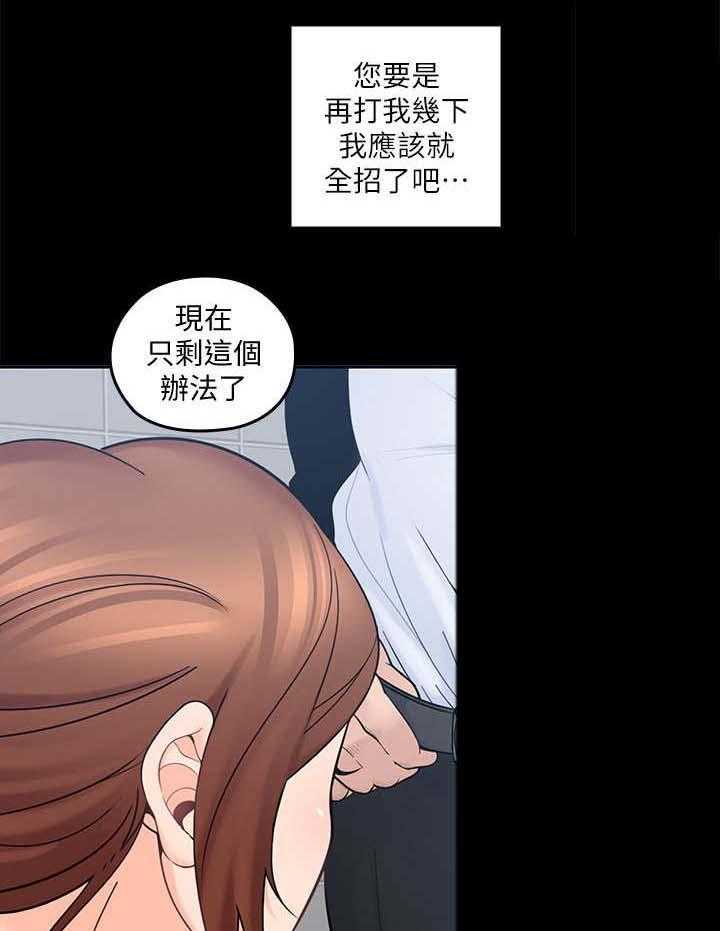 《残缺的爱》漫画最新章节第24话 24_反省免费下拉式在线观看章节第【15】张图片