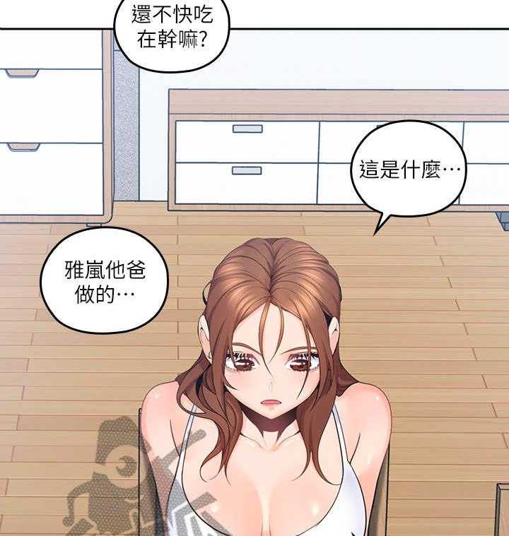 《残缺的爱》漫画最新章节第24话 24_反省免费下拉式在线观看章节第【11】张图片