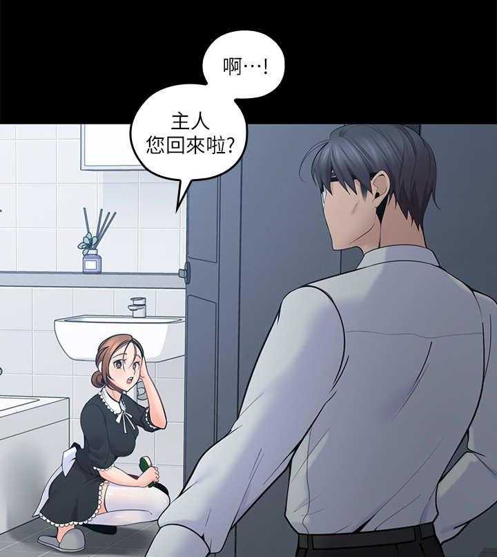 《残缺的爱》漫画最新章节第24话 24_反省免费下拉式在线观看章节第【26】张图片