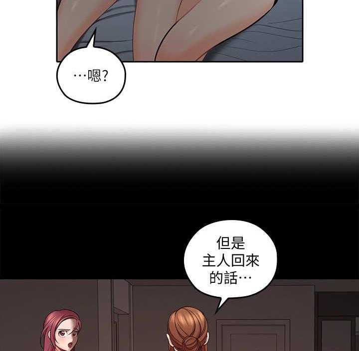 《残缺的爱》漫画最新章节第23话 23_做梦免费下拉式在线观看章节第【4】张图片