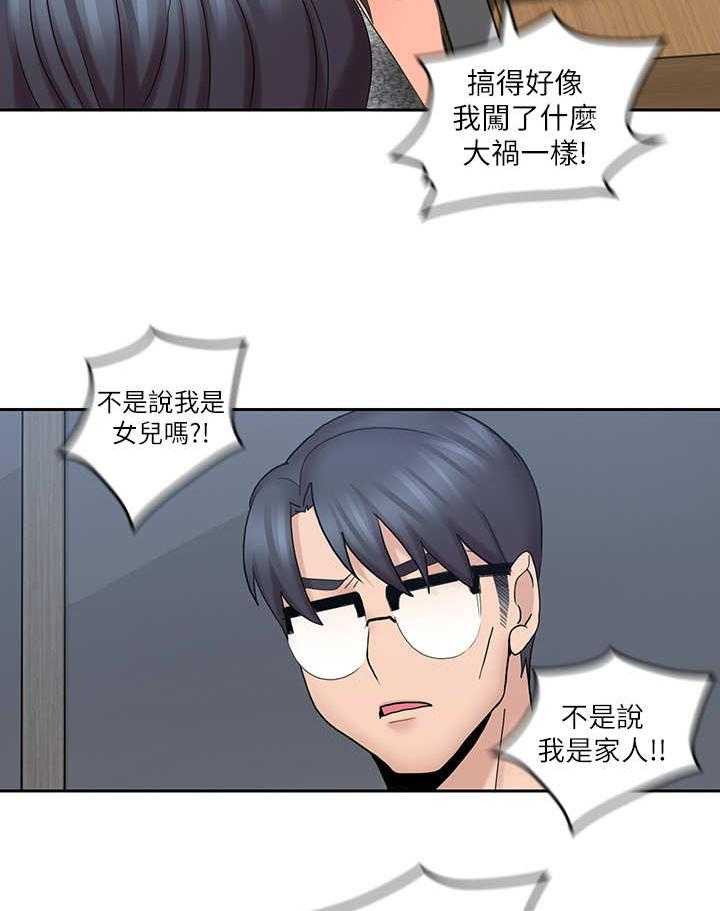 《残缺的爱》漫画最新章节第22话 22_ 生气免费下拉式在线观看章节第【12】张图片