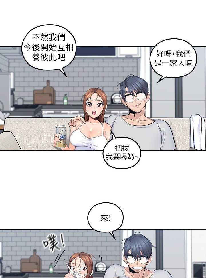 《残缺的爱》漫画最新章节第21话 21_ 擦拭免费下拉式在线观看章节第【14】张图片