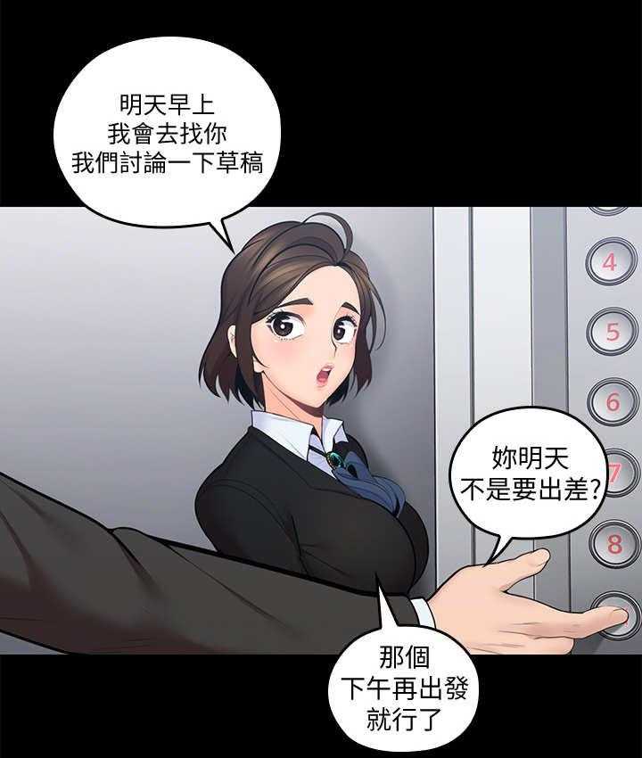 《残缺的爱》漫画最新章节第20话 20_优柔寡断免费下拉式在线观看章节第【26】张图片