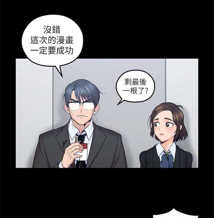 《残缺的爱》漫画最新章节第20话 20_优柔寡断免费下拉式在线观看章节第【29】张图片