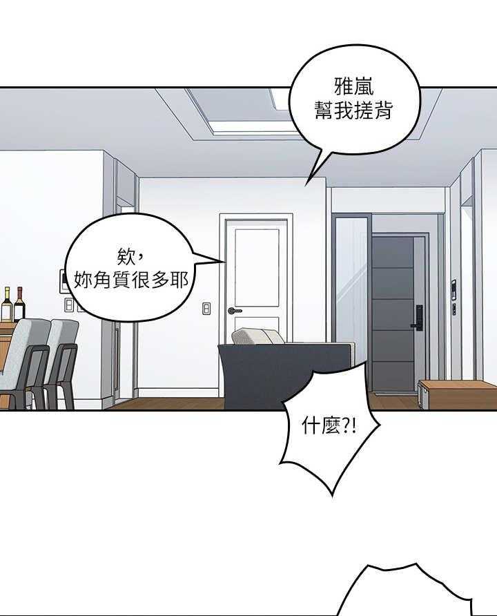 《残缺的爱》漫画最新章节第19话 19_看呆了免费下拉式在线观看章节第【22】张图片