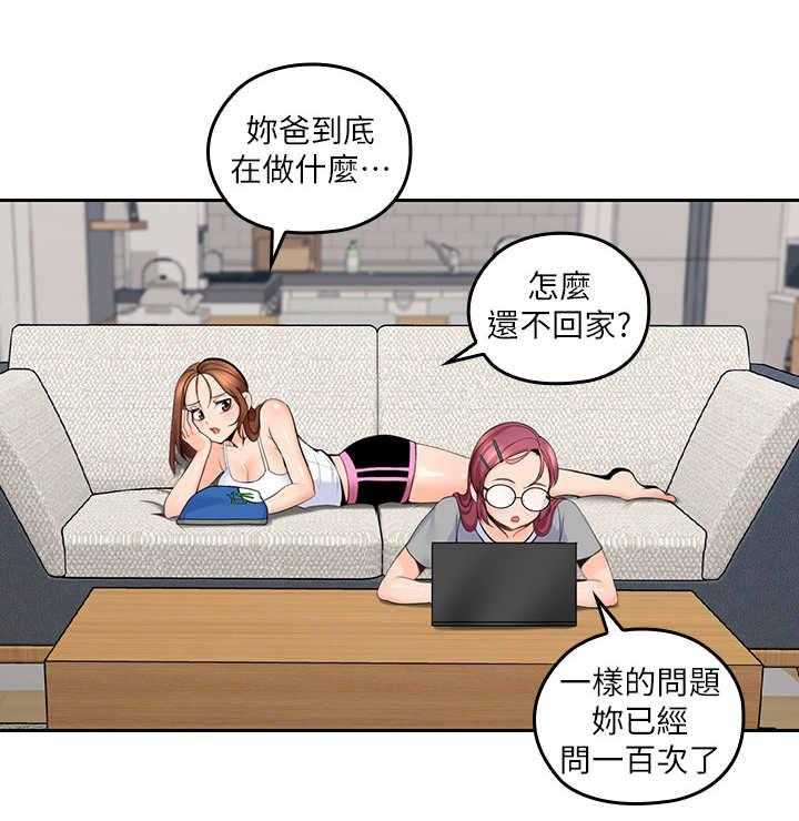 《残缺的爱》漫画最新章节第19话 19_看呆了免费下拉式在线观看章节第【17】张图片