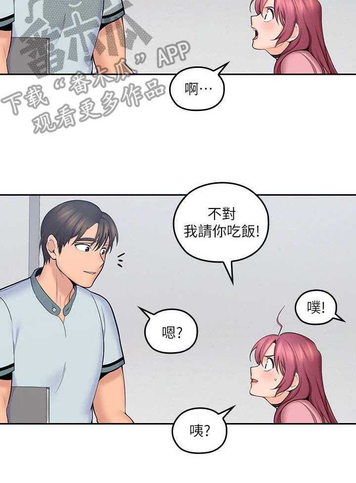 《残缺的爱》漫画最新章节第18话 18_婉拒免费下拉式在线观看章节第【30】张图片