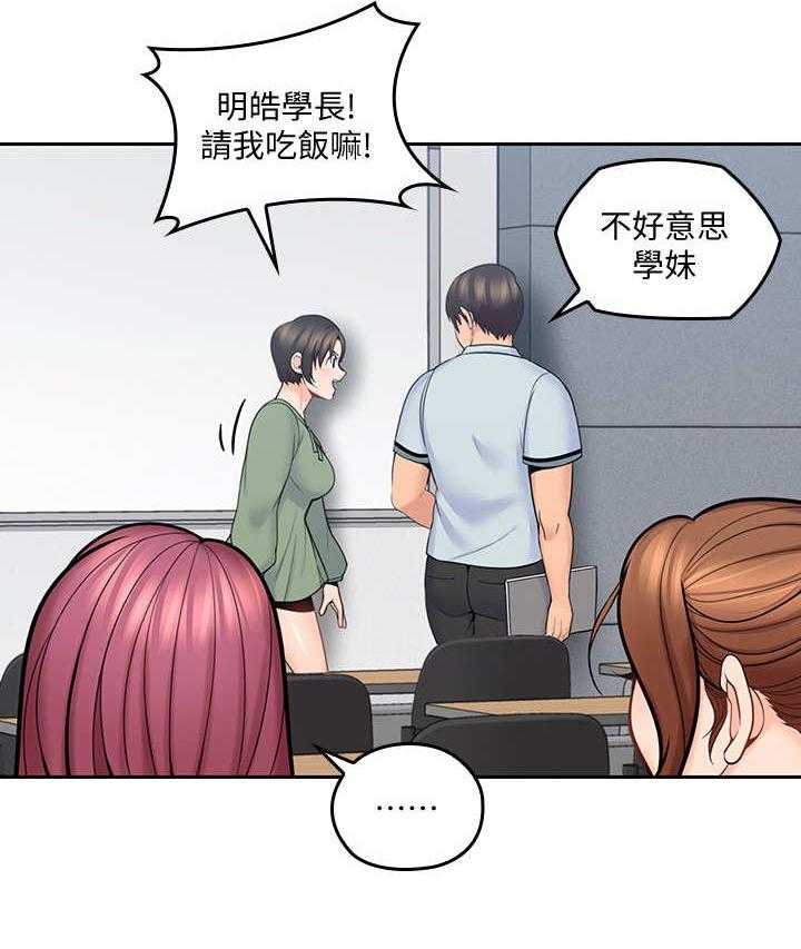 《残缺的爱》漫画最新章节第18话 18_婉拒免费下拉式在线观看章节第【28】张图片